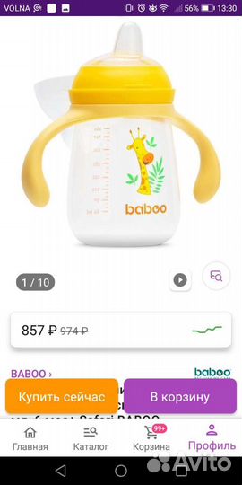 Поильник новый