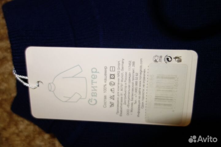 Свитер кашемировый Norveg, рост 80-86 см