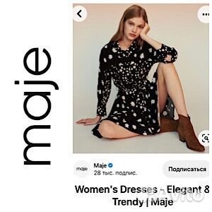 Платье Maje, 1