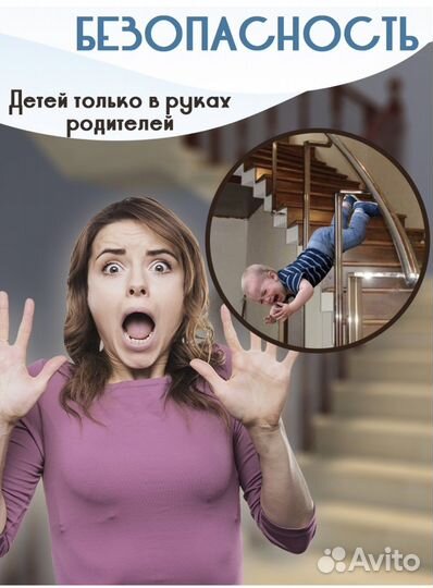 Защитный барьер