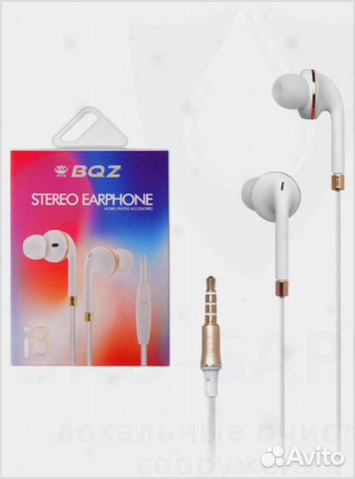 Наушники BQZ