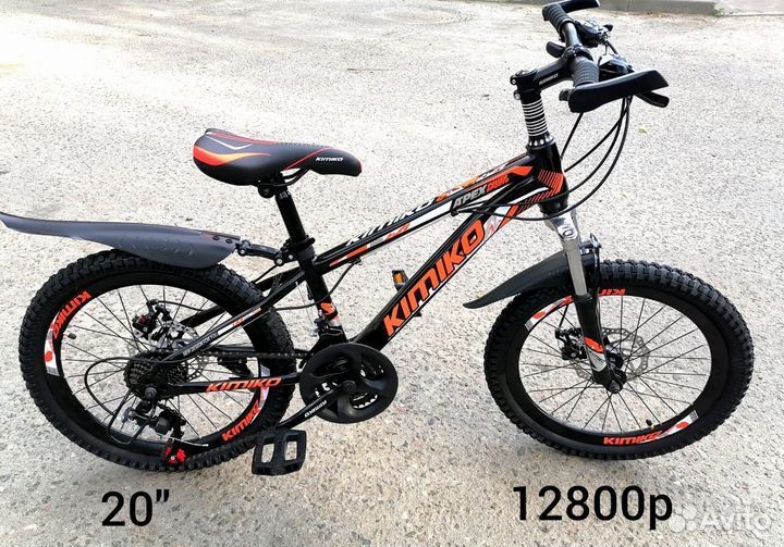 Велосипед 20, 24