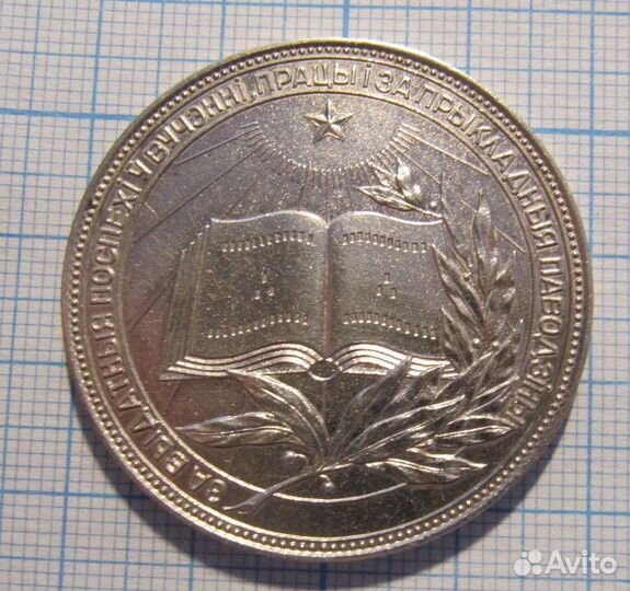 Серебряная школьная медали