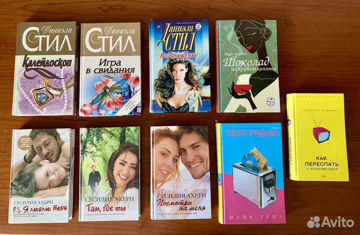 Бестселлеры зарубежной и русской прозы