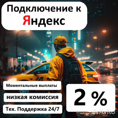 Работа на своей машине (расчет ежедневно)