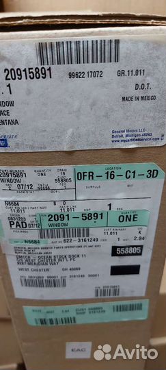 Стекло заднее Cadillac SRX