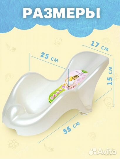 Горка для купания