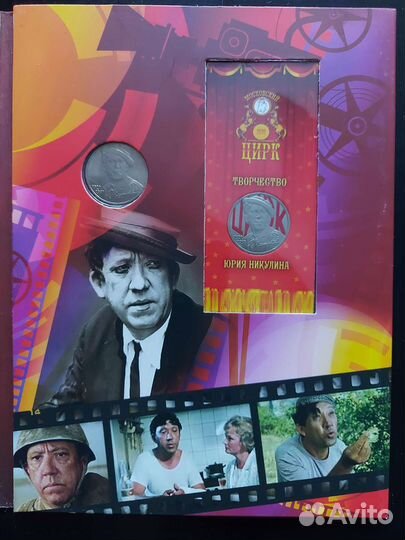 Памятные монеты банка России