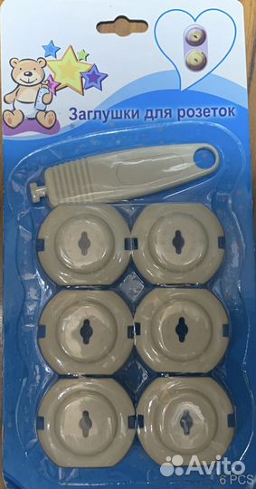 Заглушки для розеток