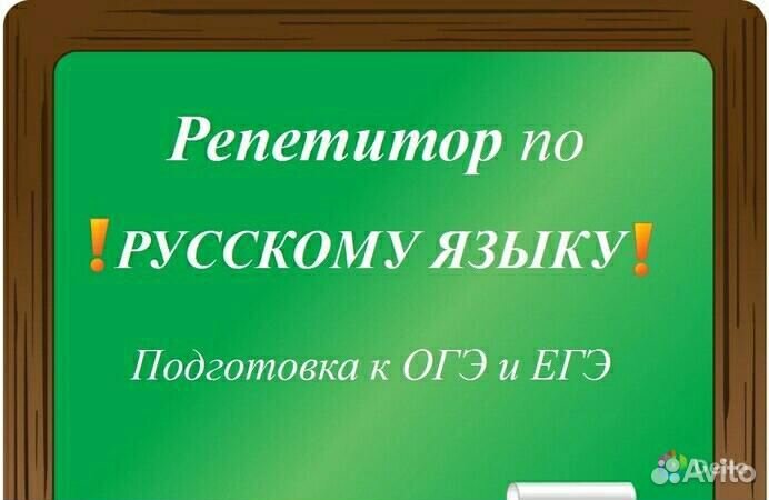 Образование