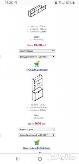 Детский гарнитур