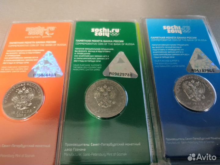 25р Сочи цветные