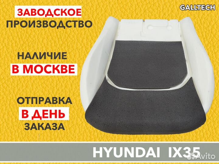 Усиленная подушка водительская для hyundai IX35