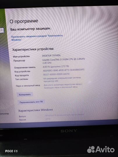 Ноутбук Sony Vaio sve151g13v