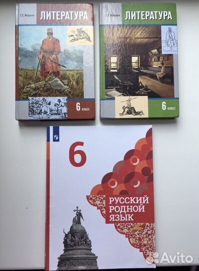 Учебники за 6 класс