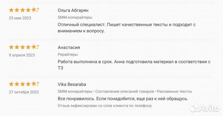 Копирайтер удаленно