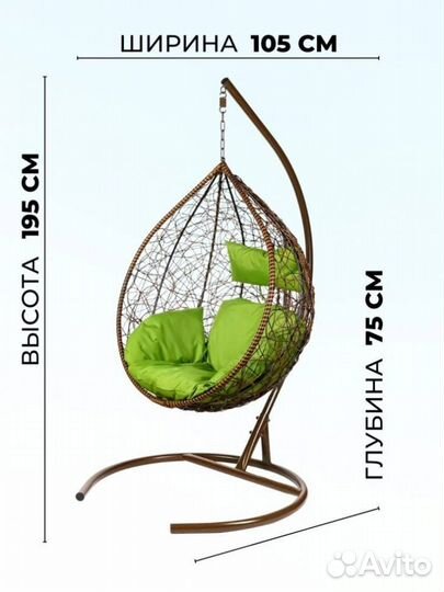 Подвесное кресло 