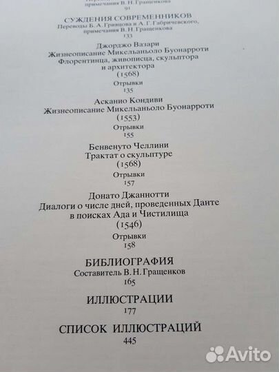 Микеланджело Подарочное издание