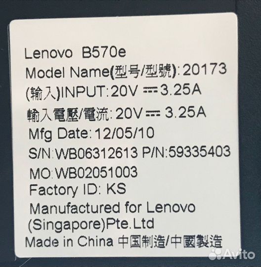 Ноутбук Lenovo B570e