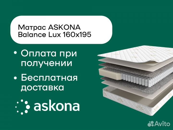 Матрас askona