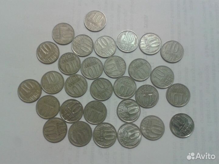 Десять копеек СССР