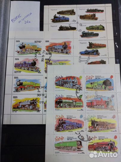 Полный комплект марок 99 шт. Жд Транспорт к.118