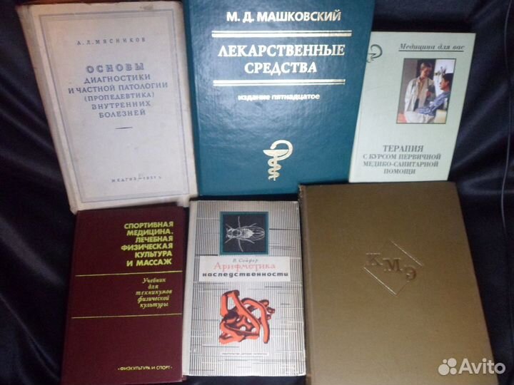 Книги по медицине