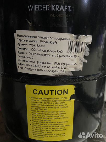Пескоструйный аппарат WDK-82019