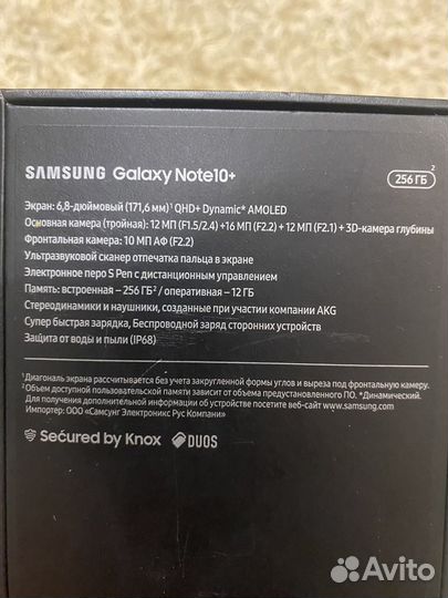 Samsung Galaxy Note 10+, 12/256 ГБ