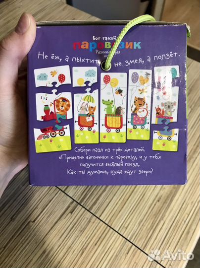 Макси пазлы для малышей