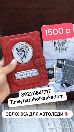 Обложка на автодокументы