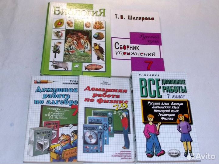 Учебники и пособия 5-9 класс