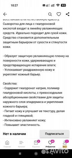 Крем и Сыворотка для лица