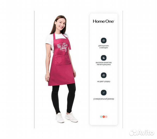 Фартук кухонный Home One саржа малиновый