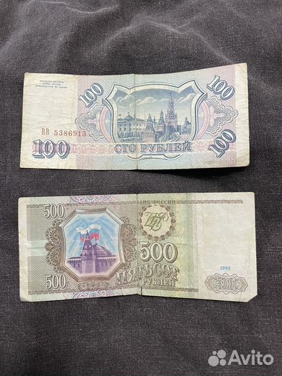 Купюры старые