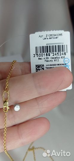 Серебряная цепочка Бронницкий