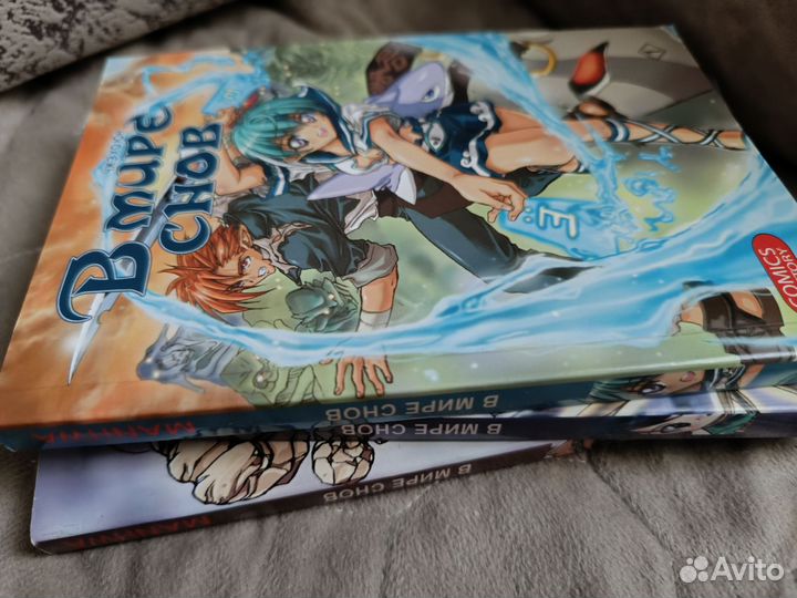 Комиксы и манга