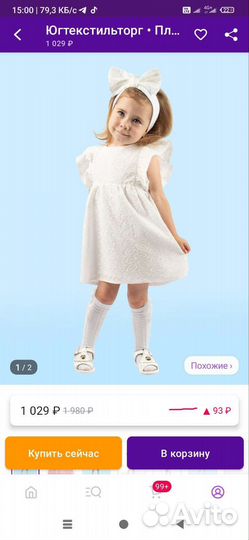 Пакет платьев на лето