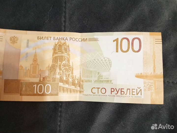 Купюра 100р. Серии Аа