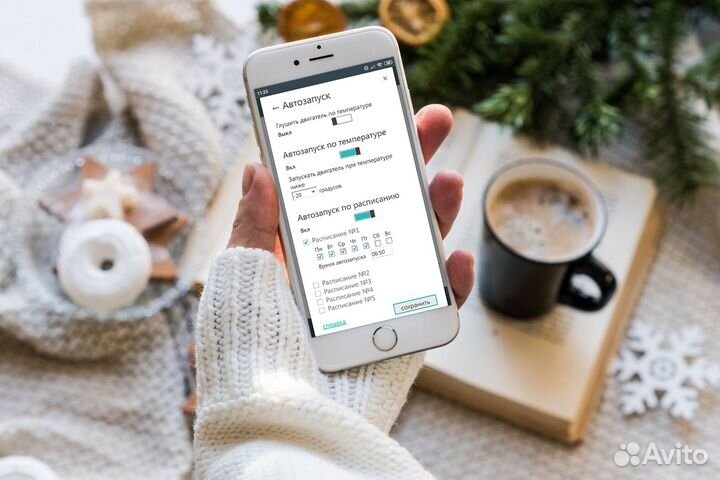 Автосигнализация с автозапуском
