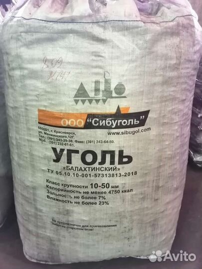 Бурый уголь