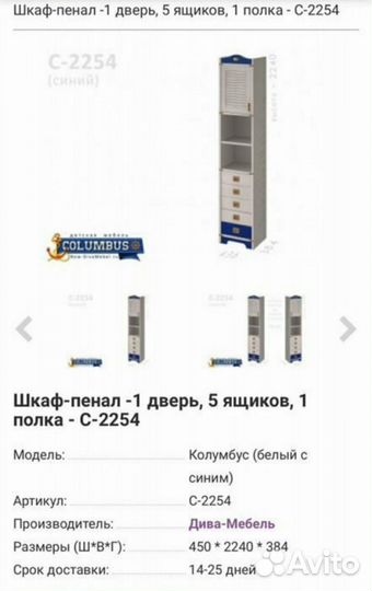 Детская мебель для мальчика