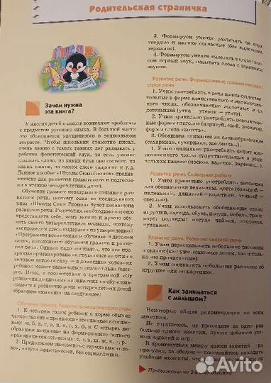 Развивающие книжки и раскраски