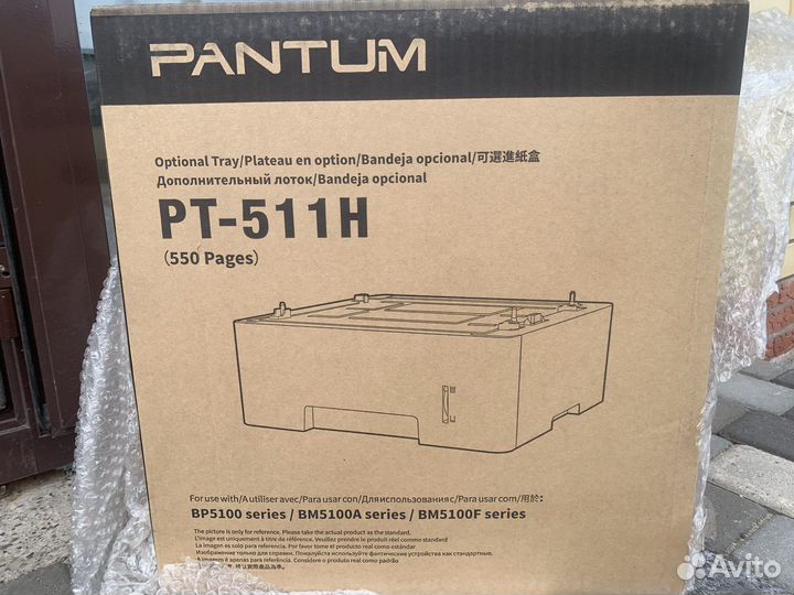 Лоток для принтера pantum