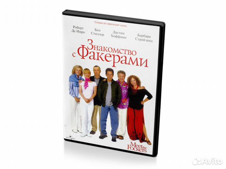Знакомство с Факерами (DVD)