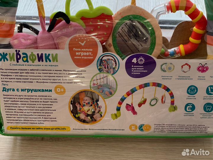 Дуга с игрушками, грызунок