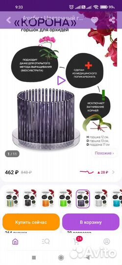 Горшок для орхидей 5 шт корона кашпо