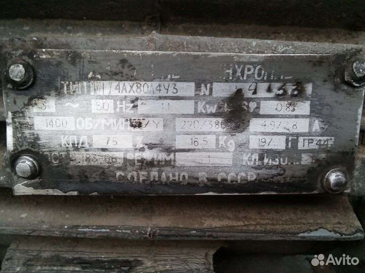 Двигатель