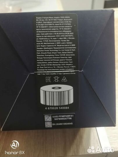 Яндекс станция мини