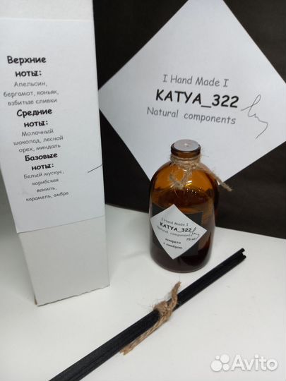 Диффузор Премиум